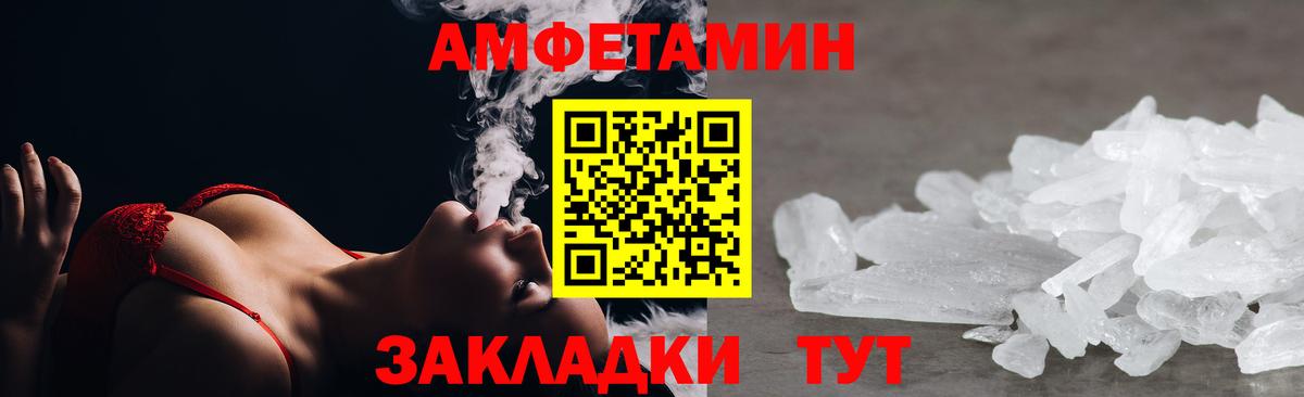АМФЕТАМИН  Амфетамин 97%  нарко площадка как зайти  Щёлково  Вход с VPN 
