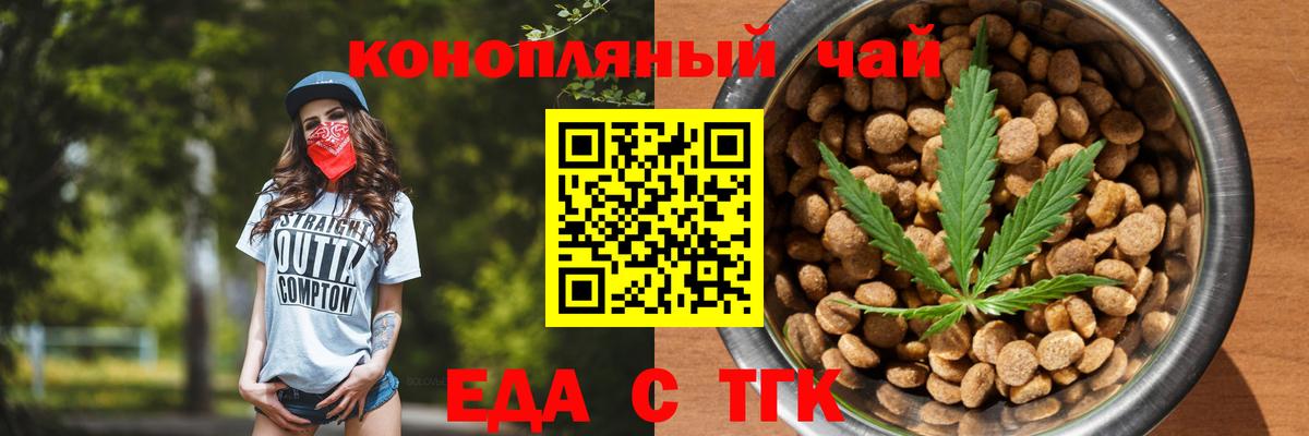 Щёлково  Еда ТГК конопля  Вход с VPN 