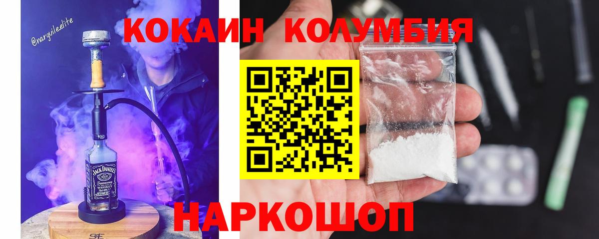 что такое наркотик  Кокаин  КОКАИН FishScale  Вход с VPN  COCAIN 97%  Щёлково 