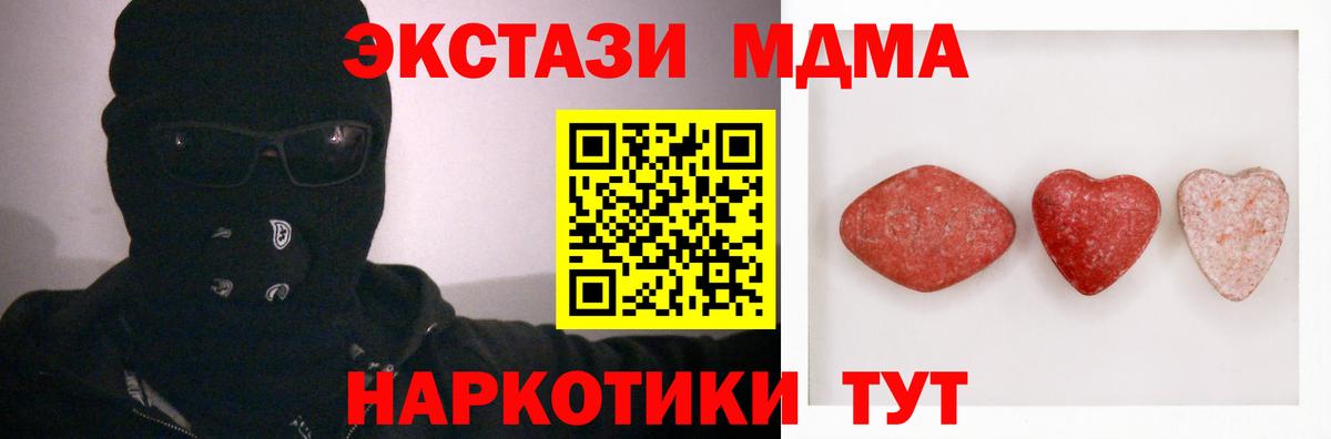 Щёлково  Экстази VHQ  Ecstasy  Экстази MDMA  гидра   Вход с VPN 