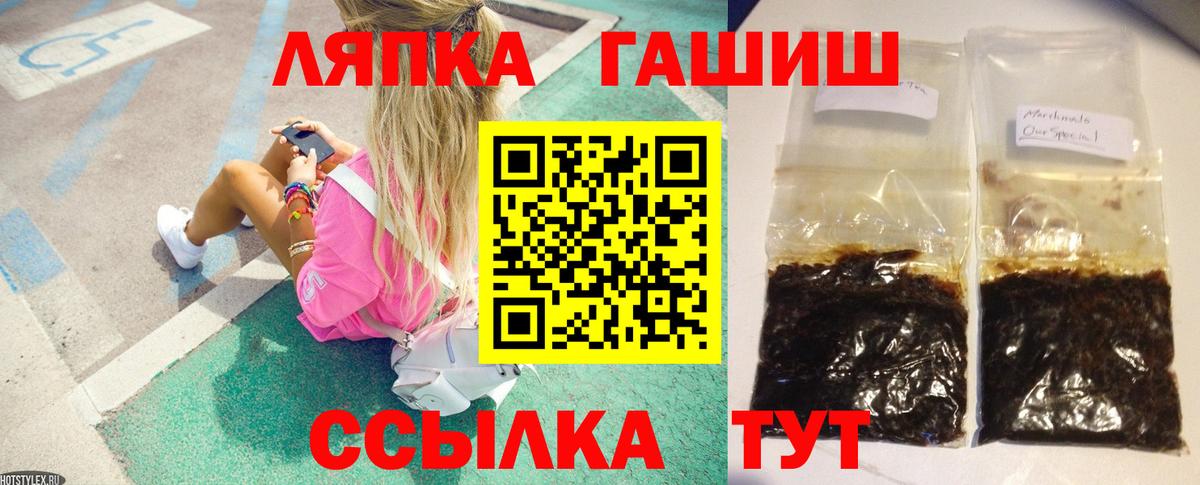 Гашиш VHQ  Вход с VPN  Гашиш  Щёлково 