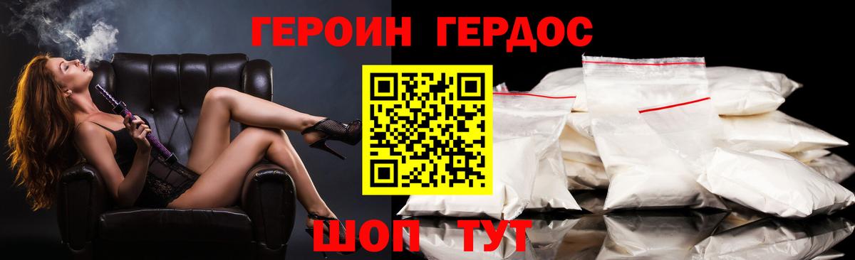 Героин  Вход с VPN  Щёлково  Героин Афган 