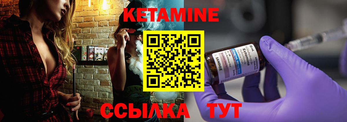 Кетамин VHQ  Вход с VPN  Щёлково  Кетамин ketamine 