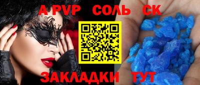 таблы Мариинск