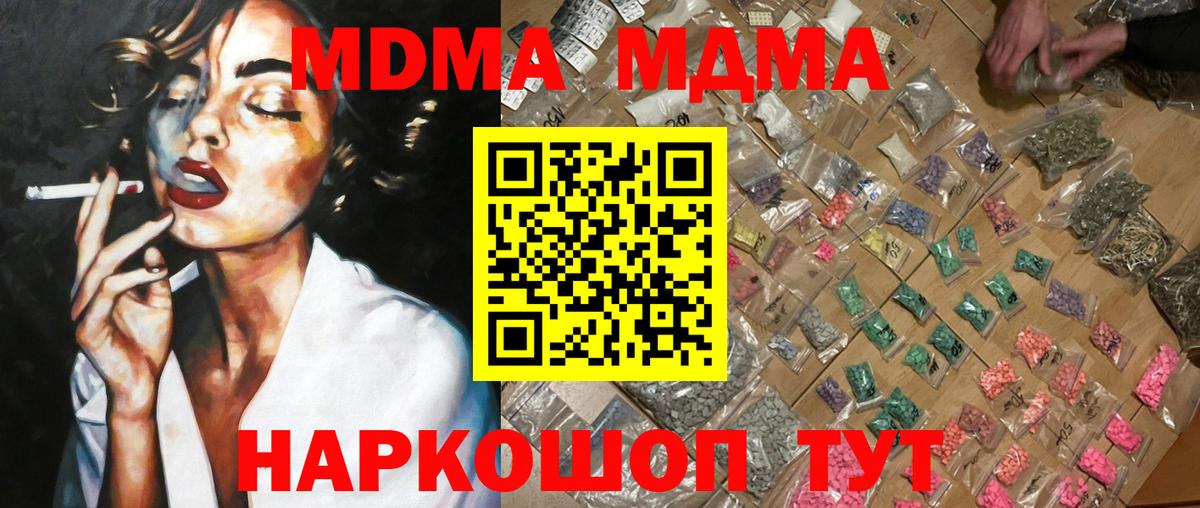 MDMA crystal Щёлково