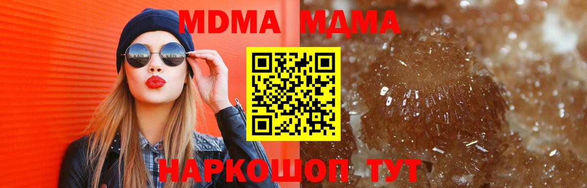 МДМА Molly  Вход с VPN  Щёлково  МДМА VHQ 