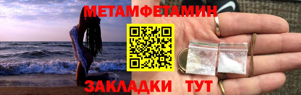 Метамфетамин Methamphetamine  Метамфетамин Methamphetamine  Вход с VPN  МЕТАМФЕТАМИН  Щёлково 