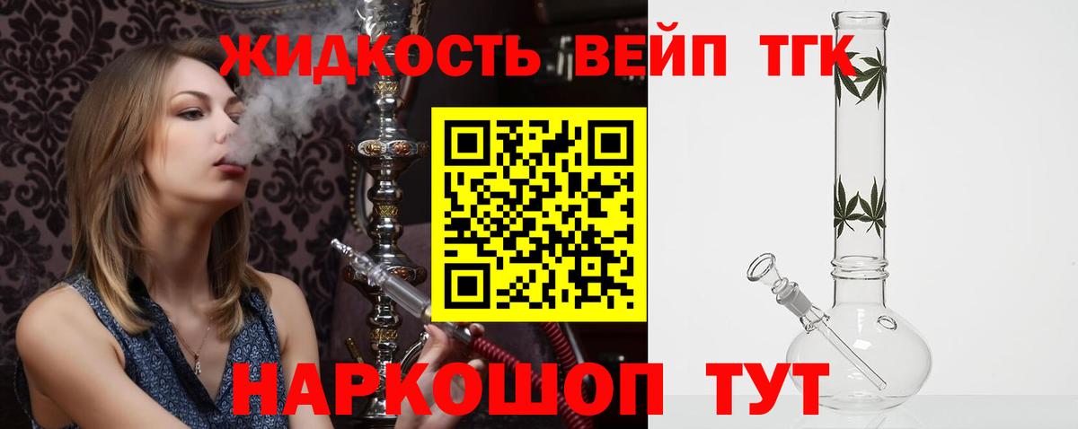 ТГК Wax Щёлково