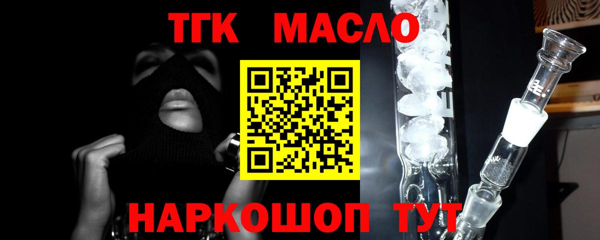 Щёлково  Дистиллят ТГК вейп с тгк  Вход с VPN 