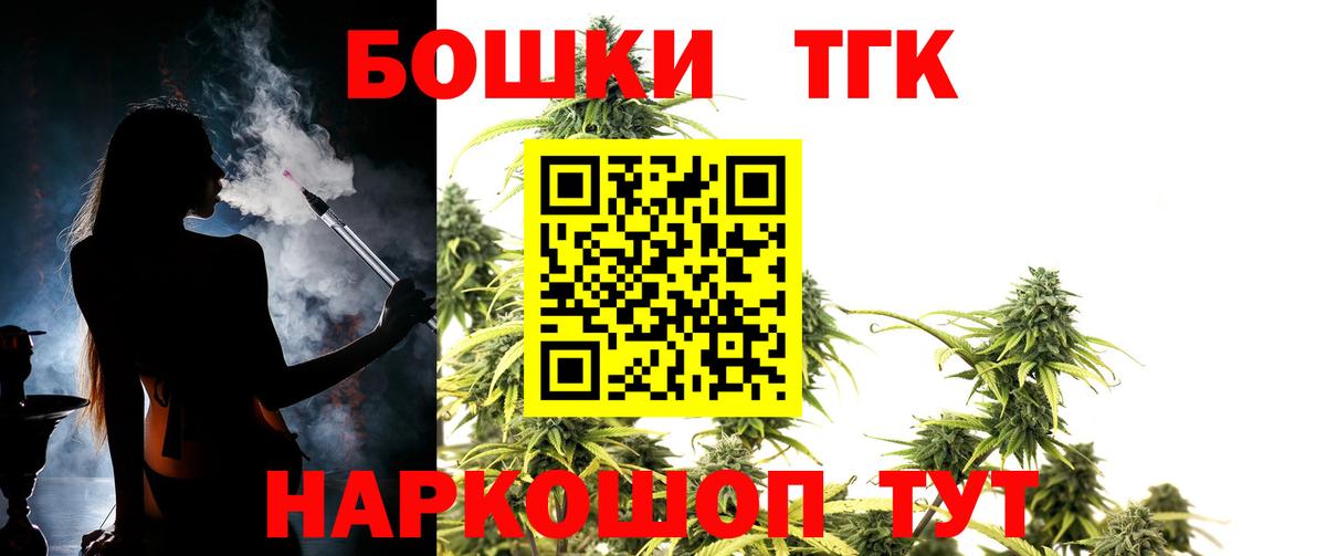 Конопля Bruce Banner  Вход с VPN  Бошки Шишки Ganja  Щёлково  Канабис сатива 